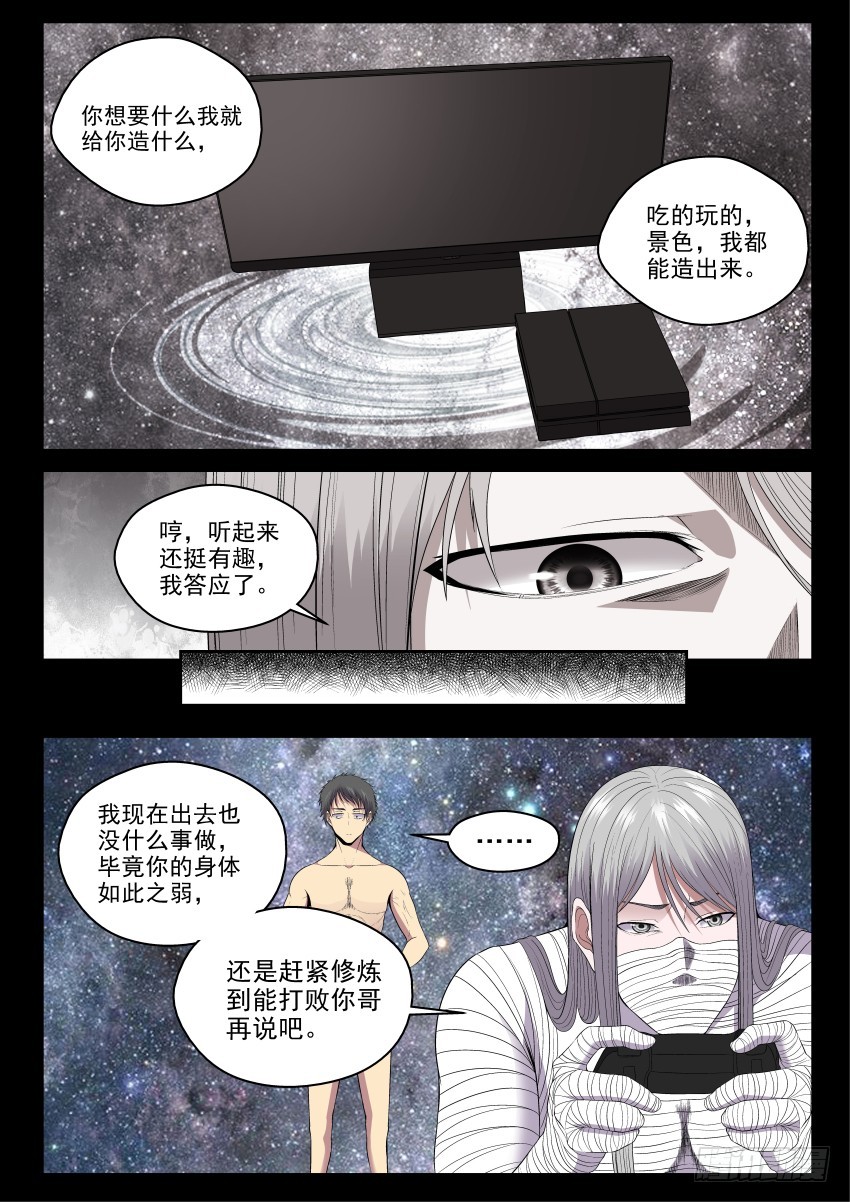 136 交易-第136话