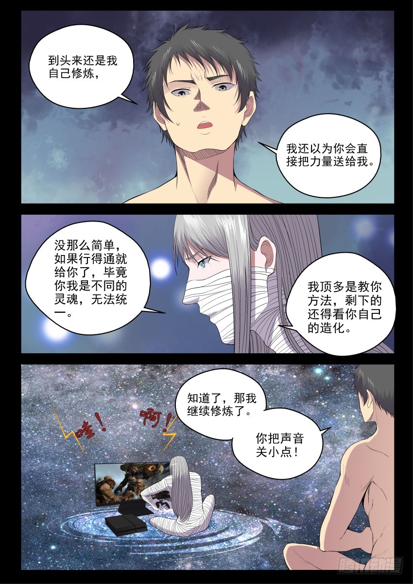 136 交易-第136话