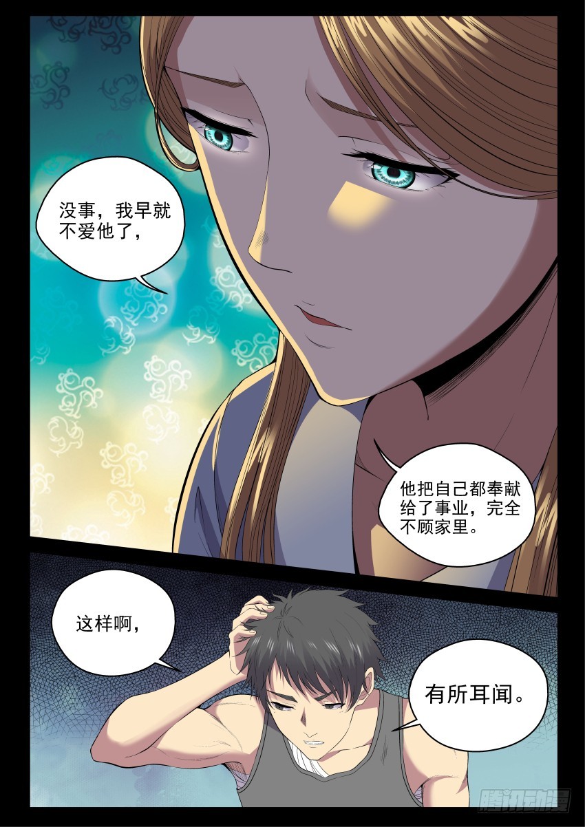 136 交易-第136话