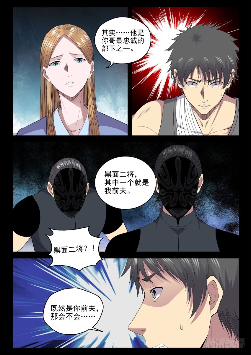 136 交易-第136话