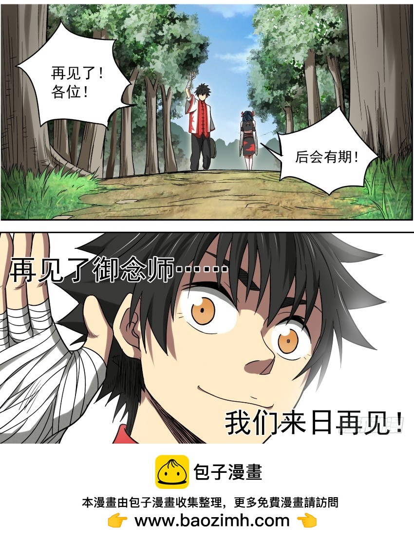 136 交易-第136话