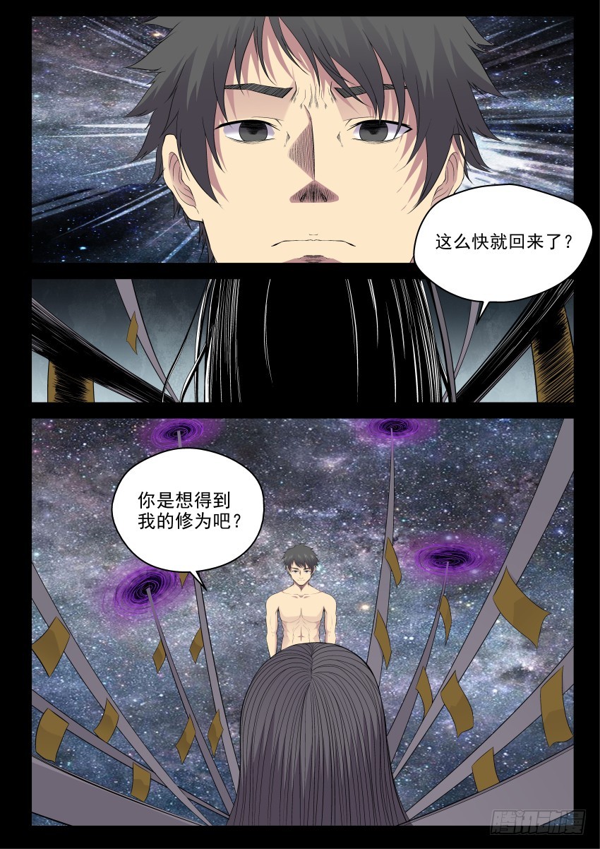 136 交易-第136话