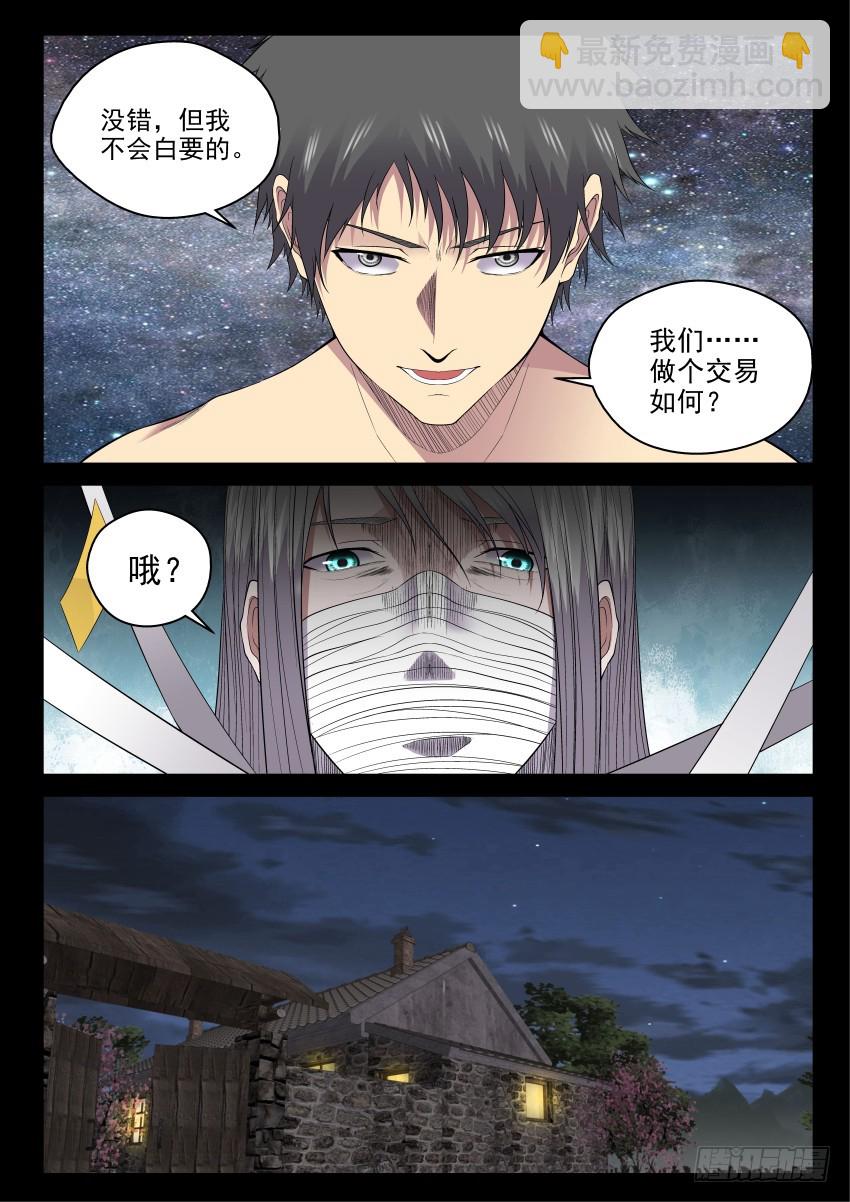 136 交易-第136话