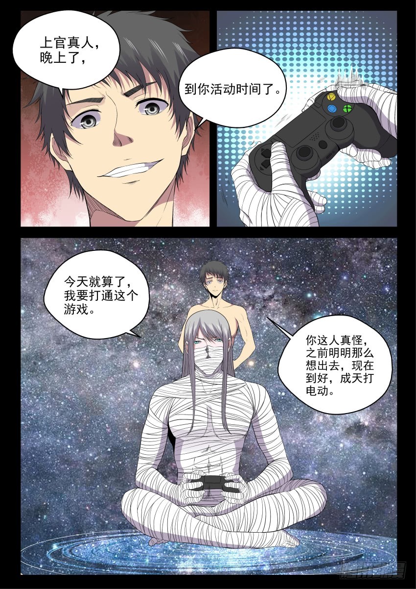 136 交易-第136话