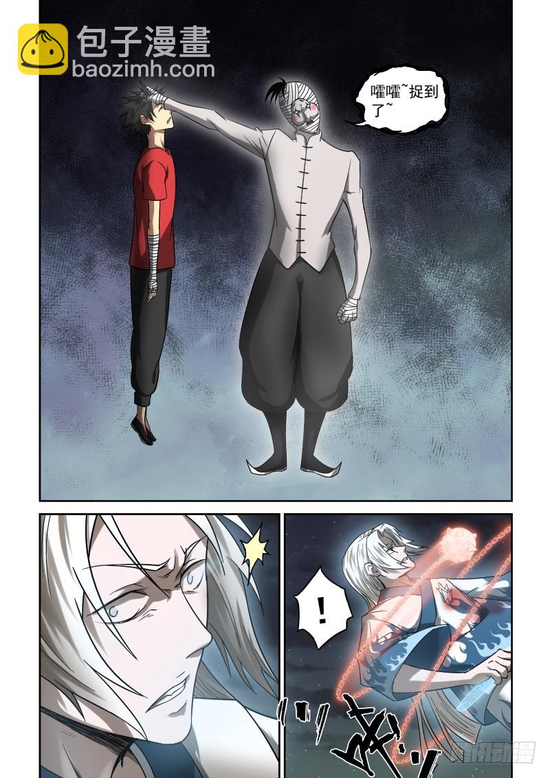 16 给我放手-第16话