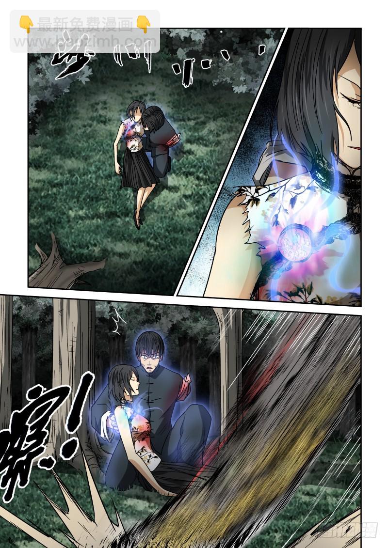 18 游戏结束-第18话