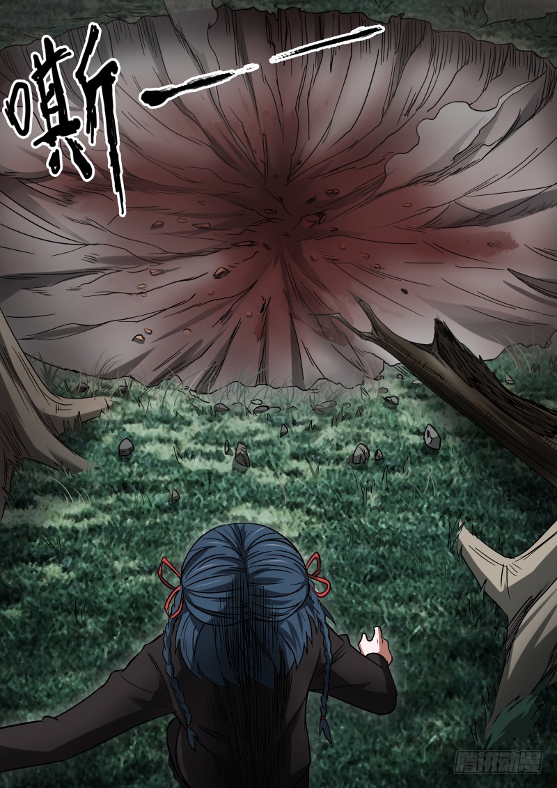 20 出山吧-第20话