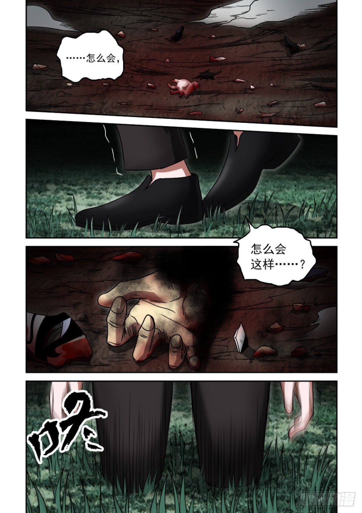 20 出山吧-第20话