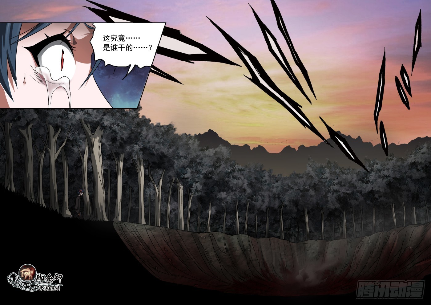 20 出山吧-第20话