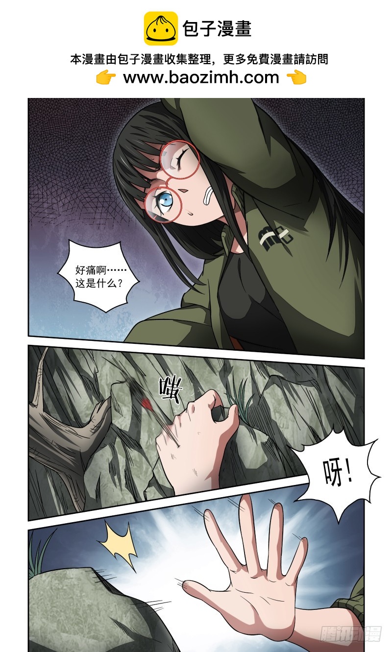 26 没事吧？姑娘-第26话