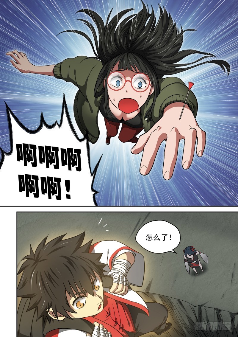 26 没事吧？姑娘-第26话