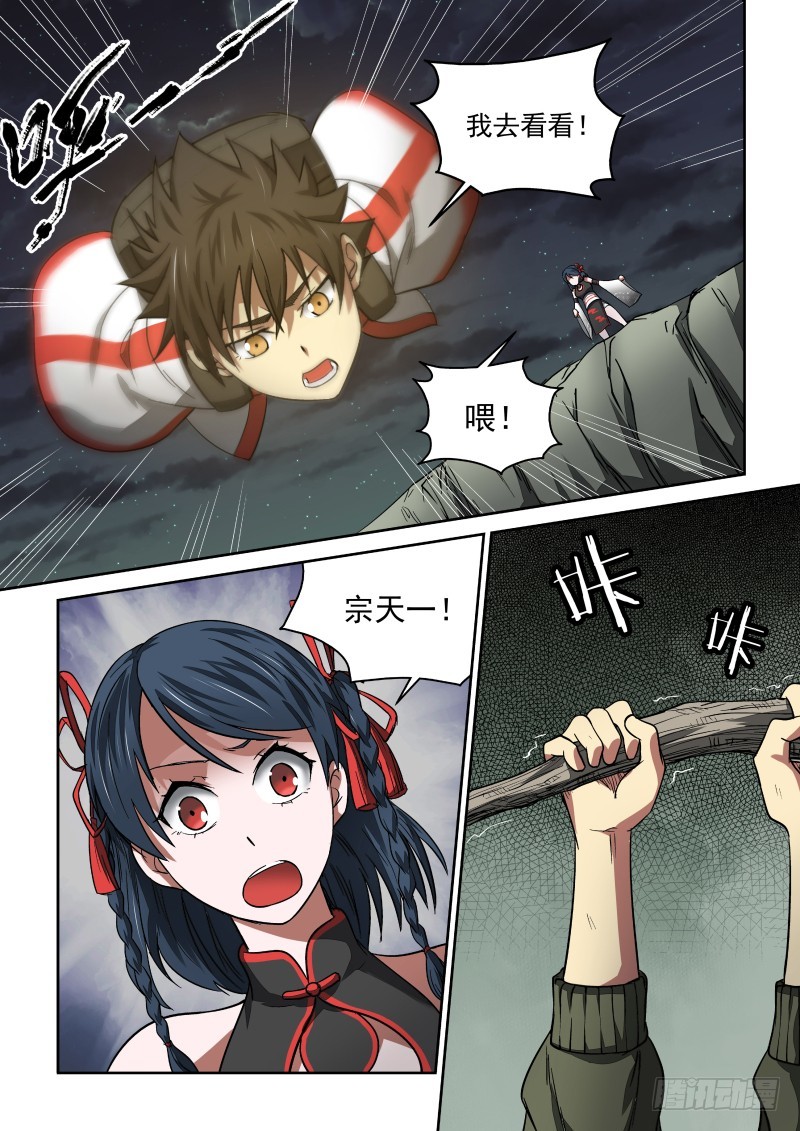 26 没事吧？姑娘-第26话