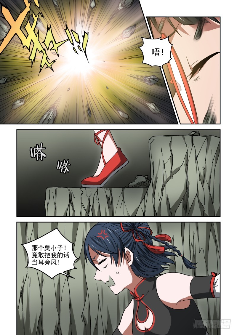 26 没事吧？姑娘-第26话