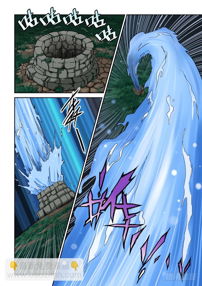 御念师 - 04 解放力量 - 4