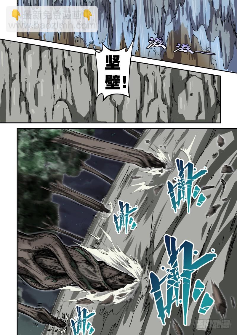 御念师 - 04 解放力量 - 2