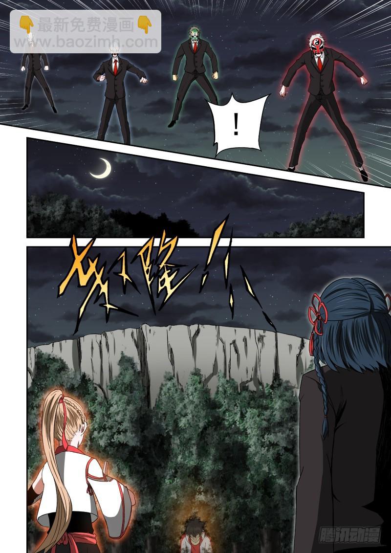 御念师 - 04 解放力量 - 3