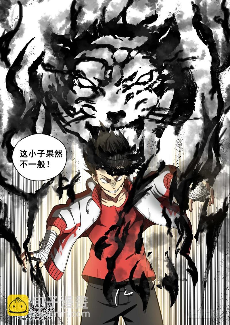 御念师 - 04 解放力量 - 1