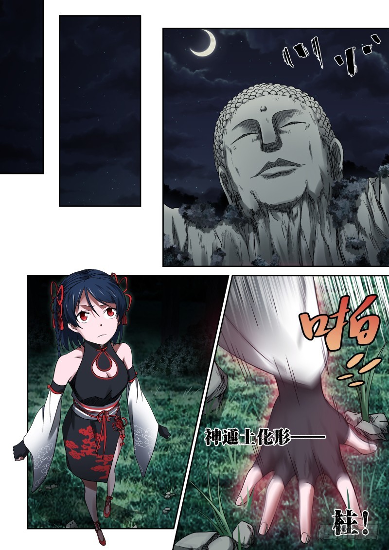 34 恶意的谎言-第34话