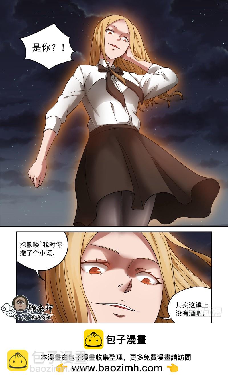 34 恶意的谎言-第34话