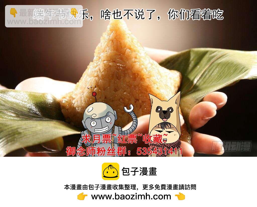 36 那小子叫阿福-第36话