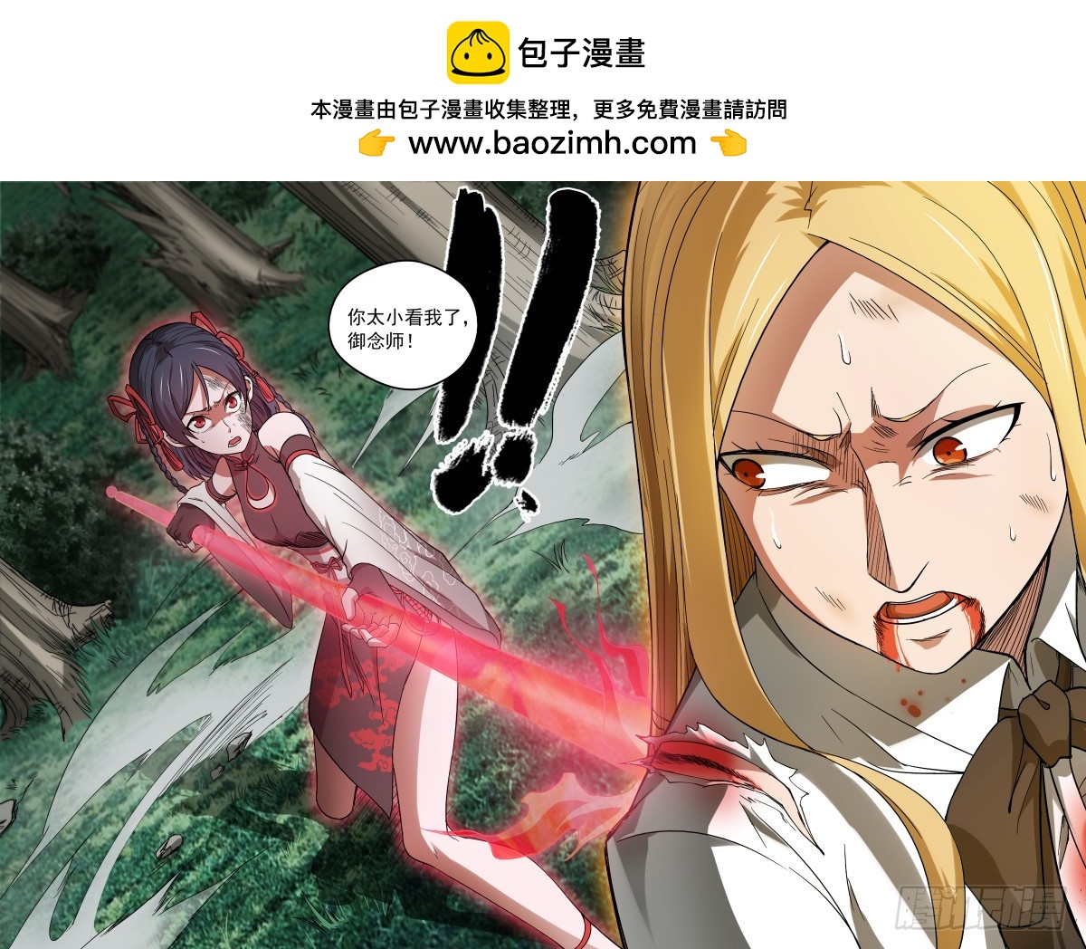 38 吃吃吃吃吃-第38话