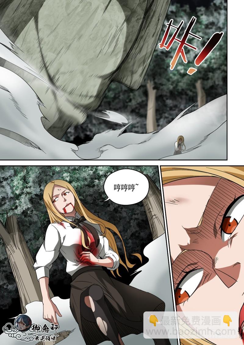 38 吃吃吃吃吃-第38话