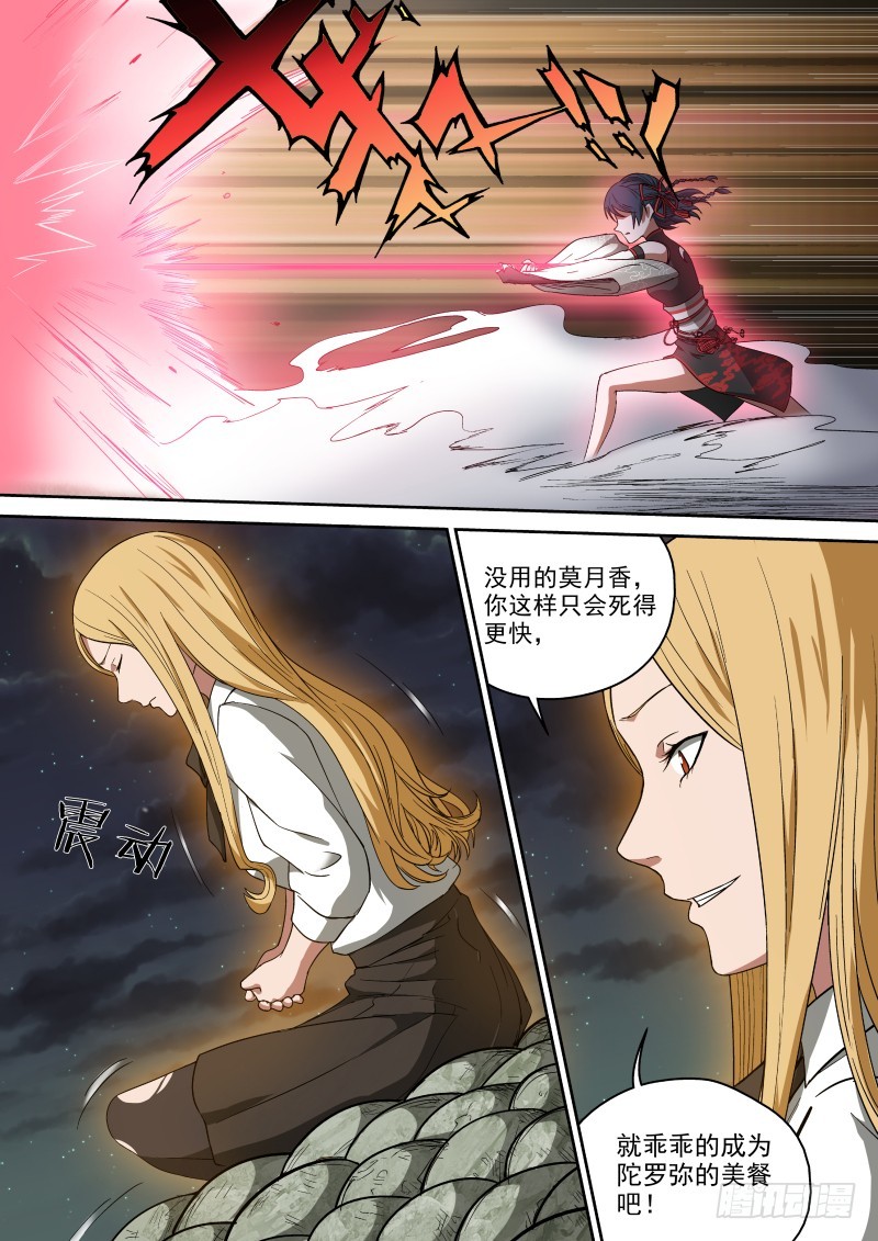 42 名侦探天一-第42话