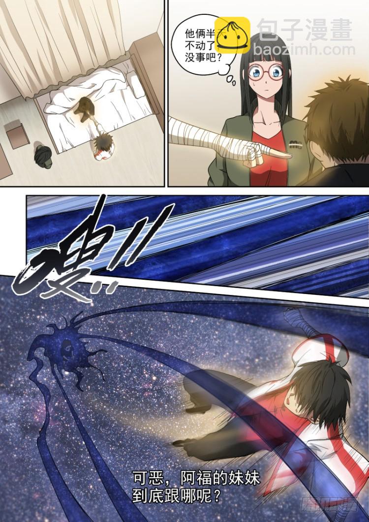 42 名侦探天一-第42话