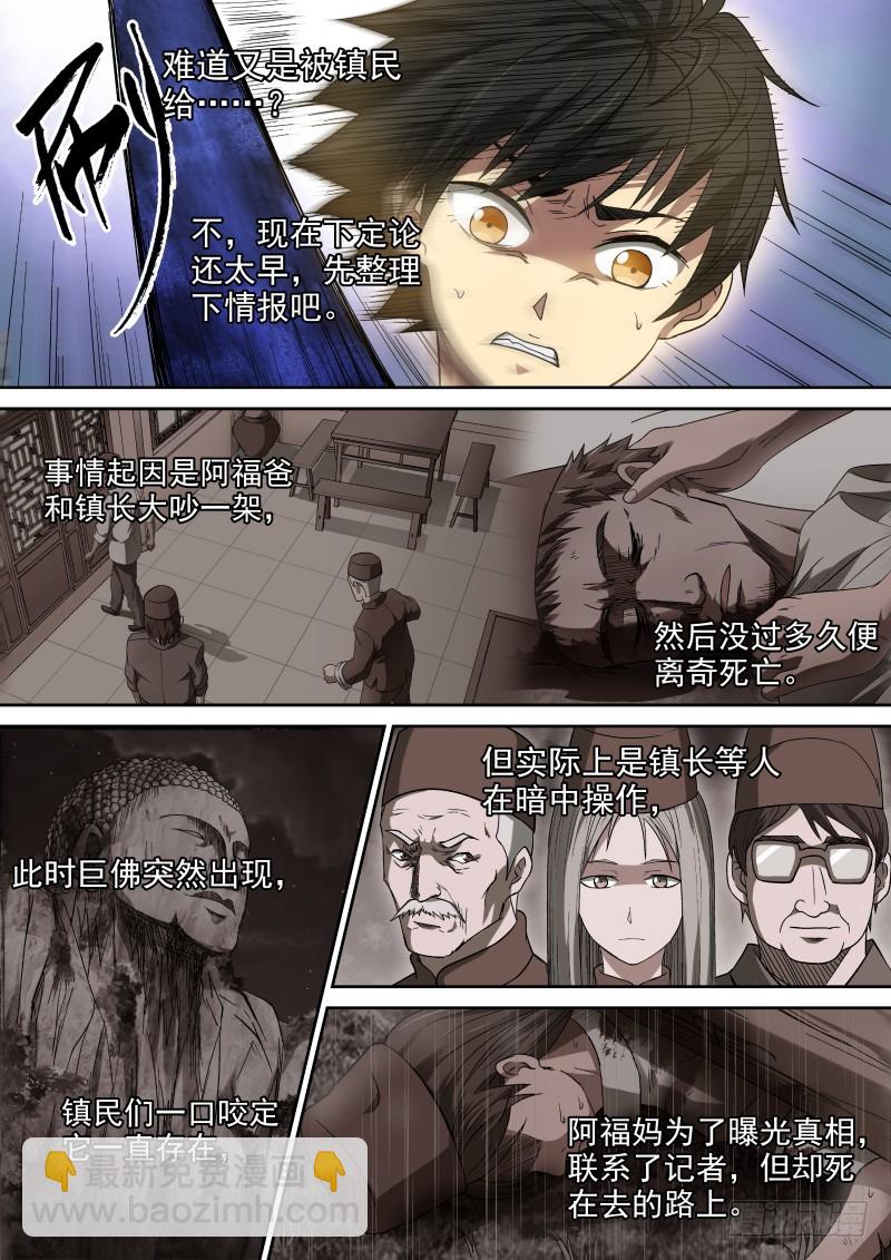 42 名侦探天一-第42话