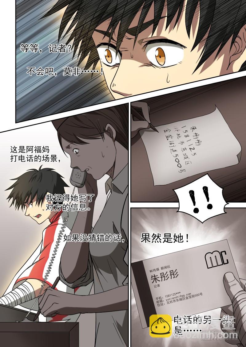 42 名侦探天一-第42话