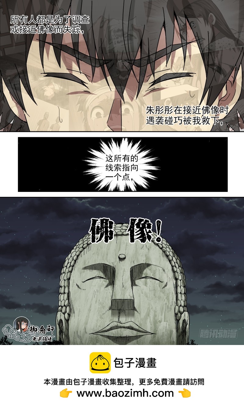 42 名侦探天一-第42话