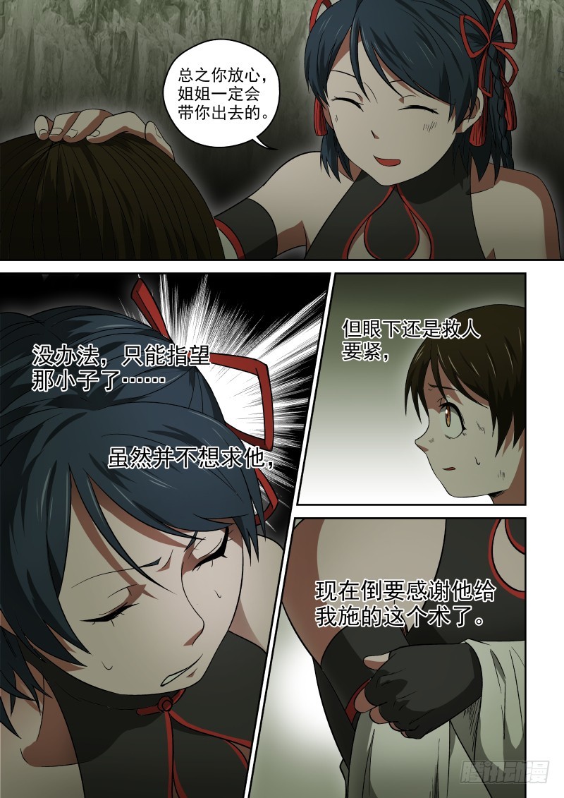 44 开个脑洞-第44话