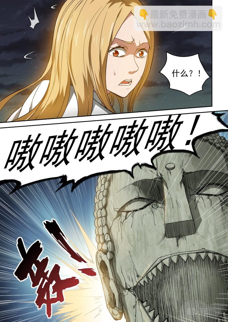 44 开个脑洞-第44话