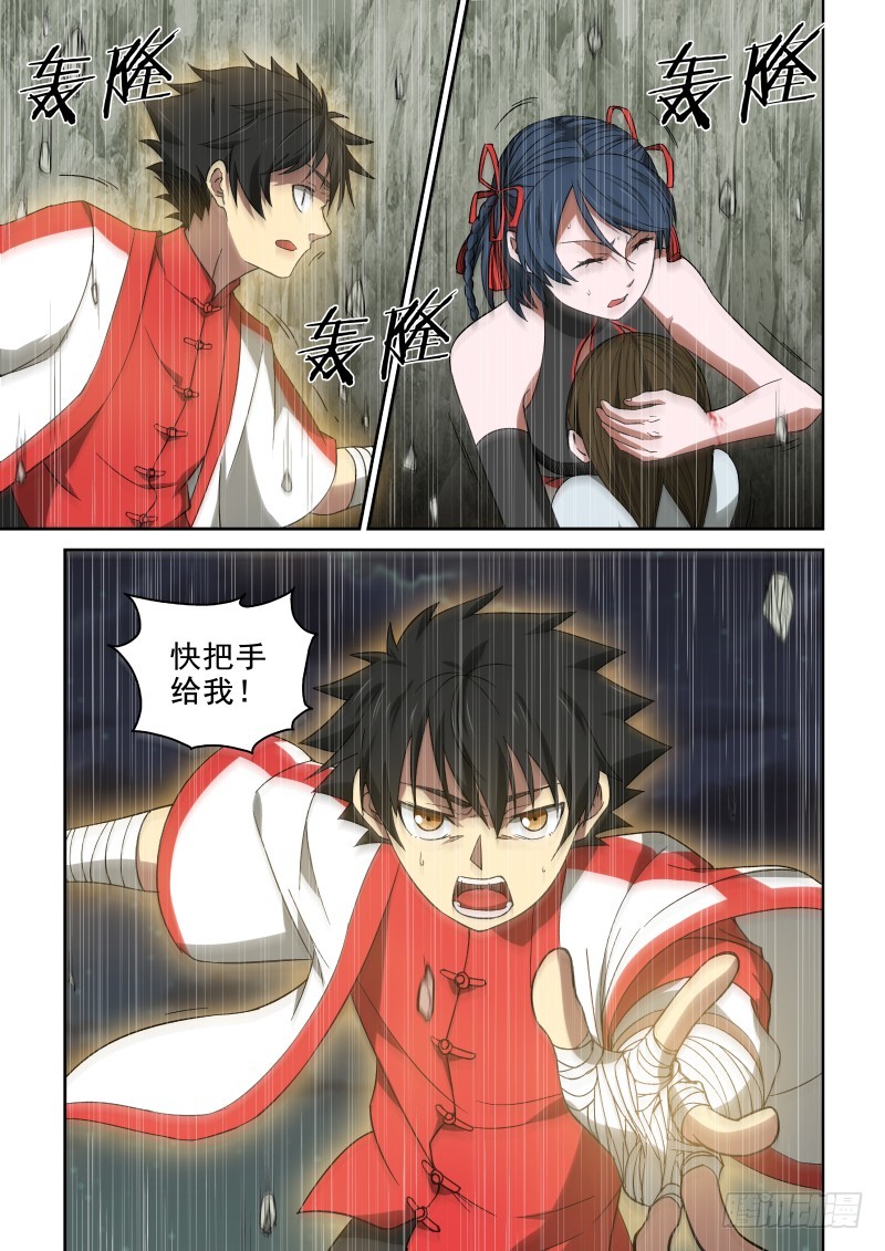 44 开个脑洞-第44话