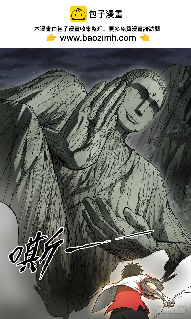 46风水封阵-第46话