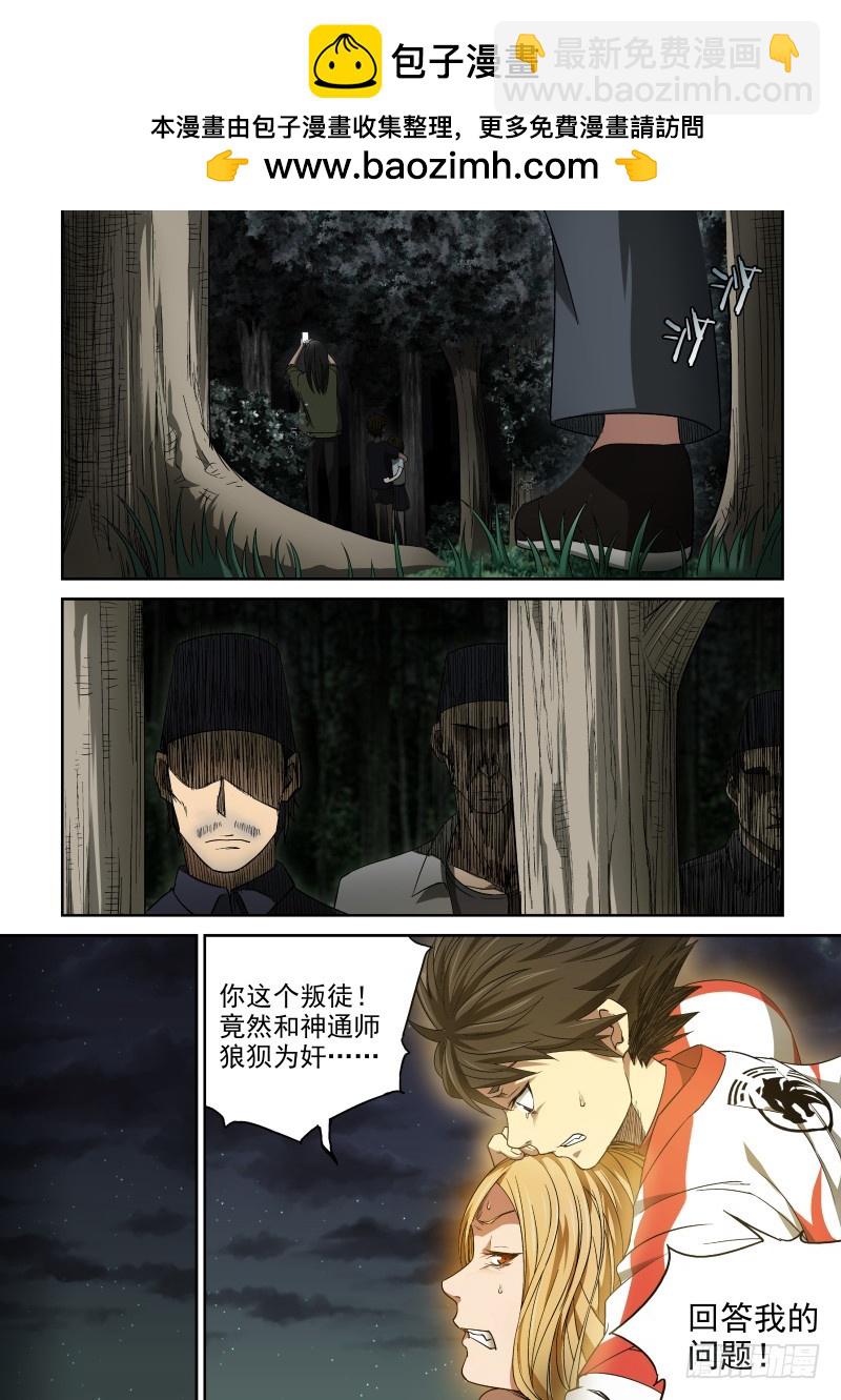 48 自作孽不可活-第48话