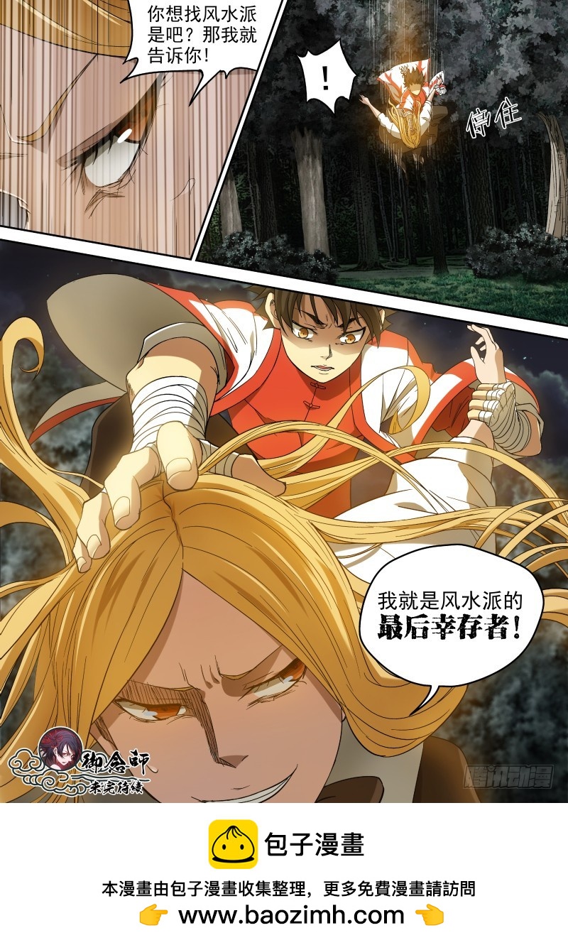 48 自作孽不可活-第48话