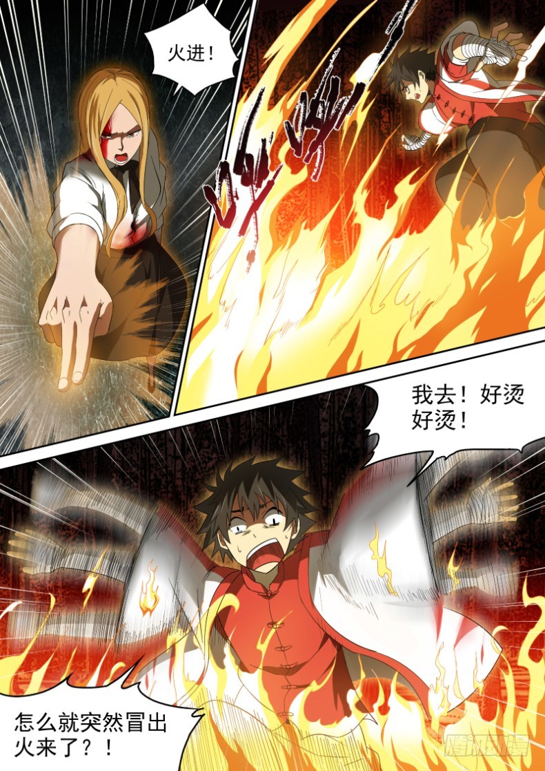 50 打架也要动点脑子-第50话