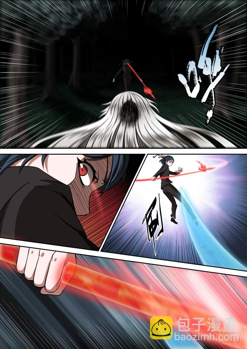 御念师 - 06 主角光环？ - 3