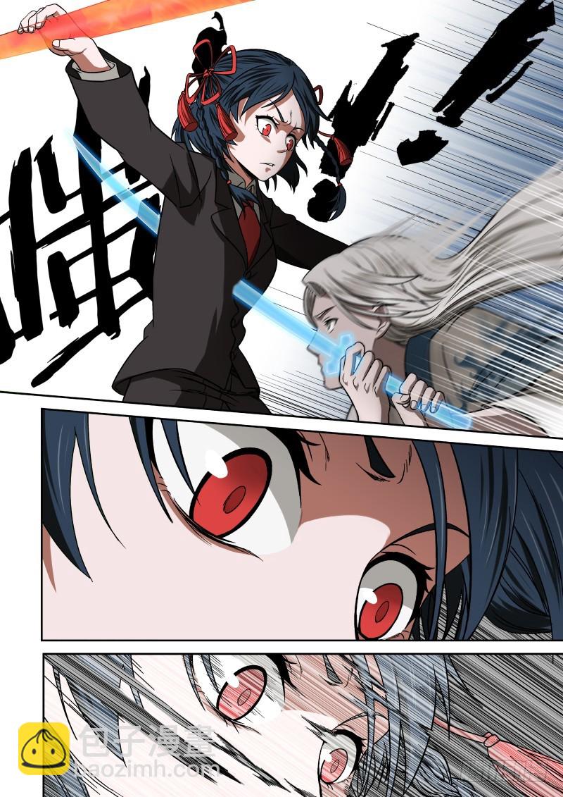 御念师 - 06 主角光环？ - 4