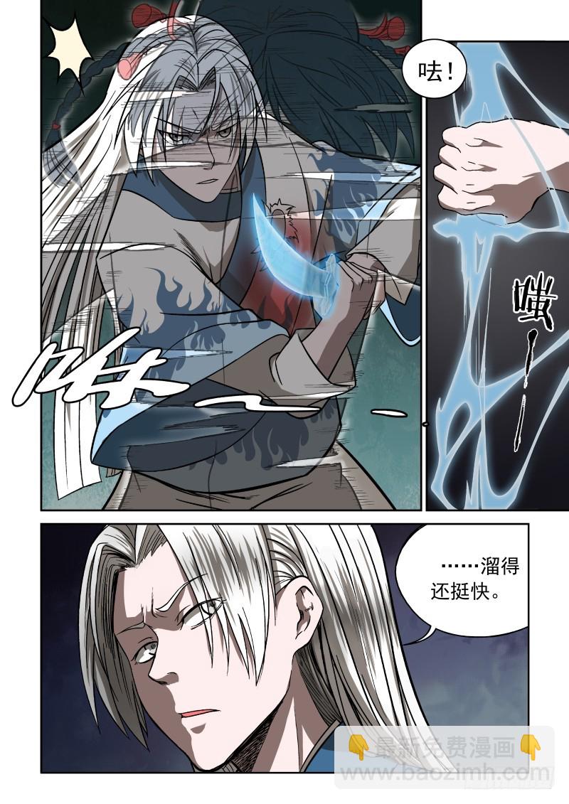 御念师 - 06 主角光环？ - 1