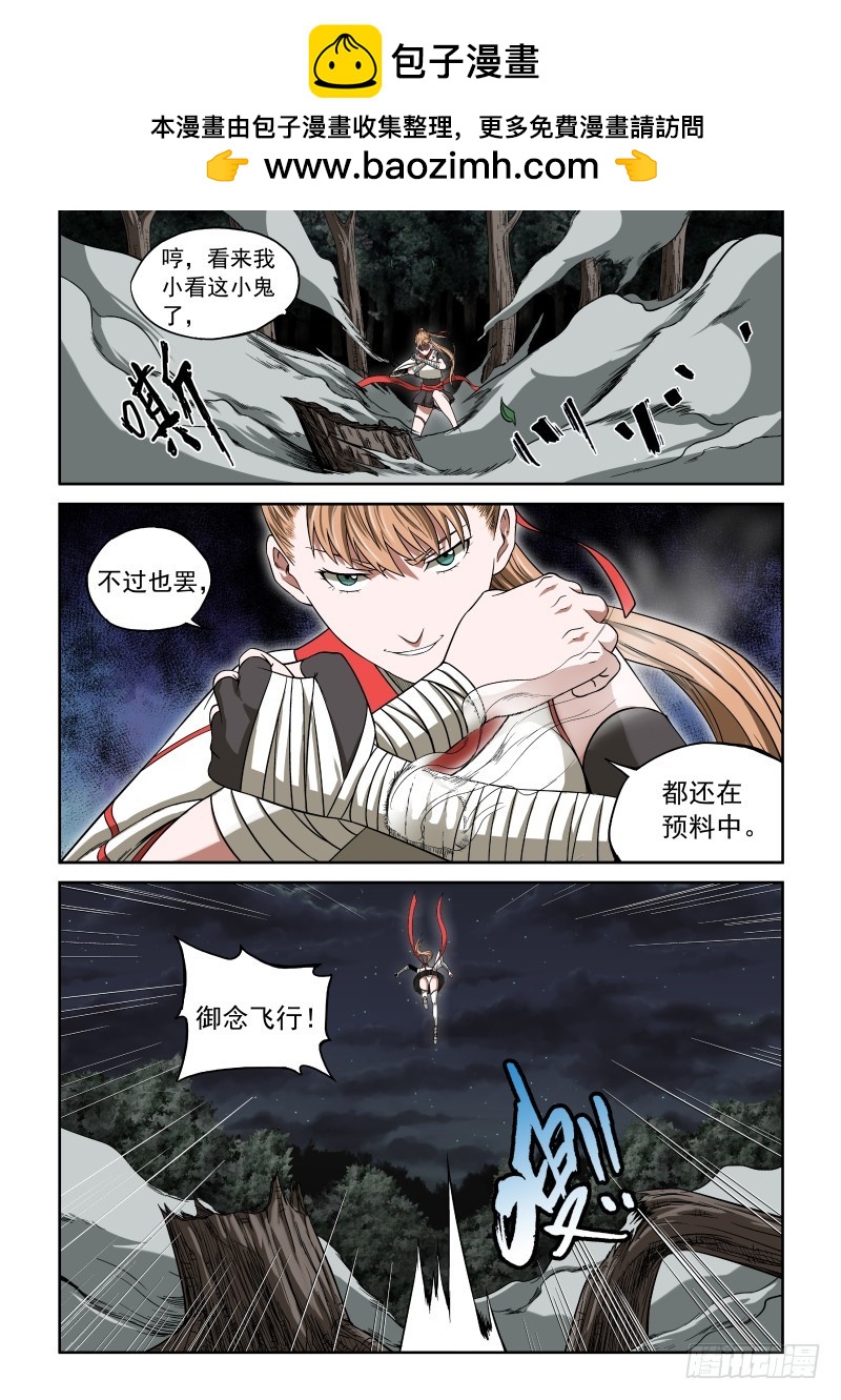 御念师 - 06 主角光环？ - 2