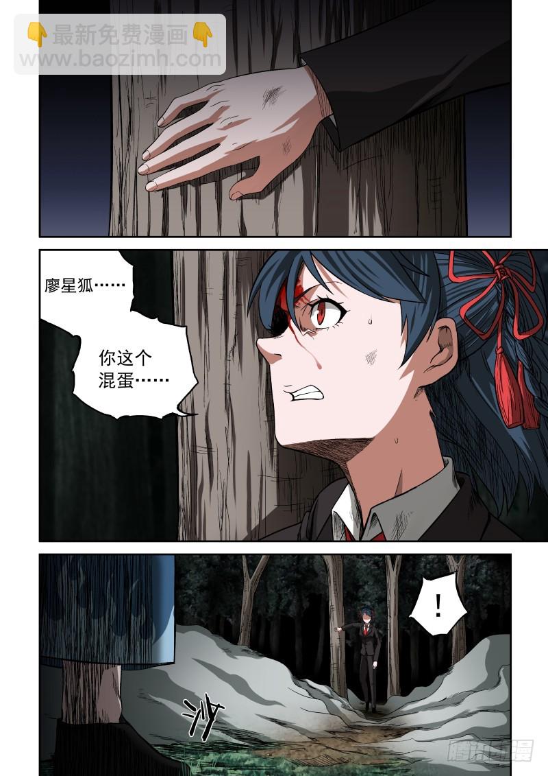 御念师 - 06 主角光环？ - 3