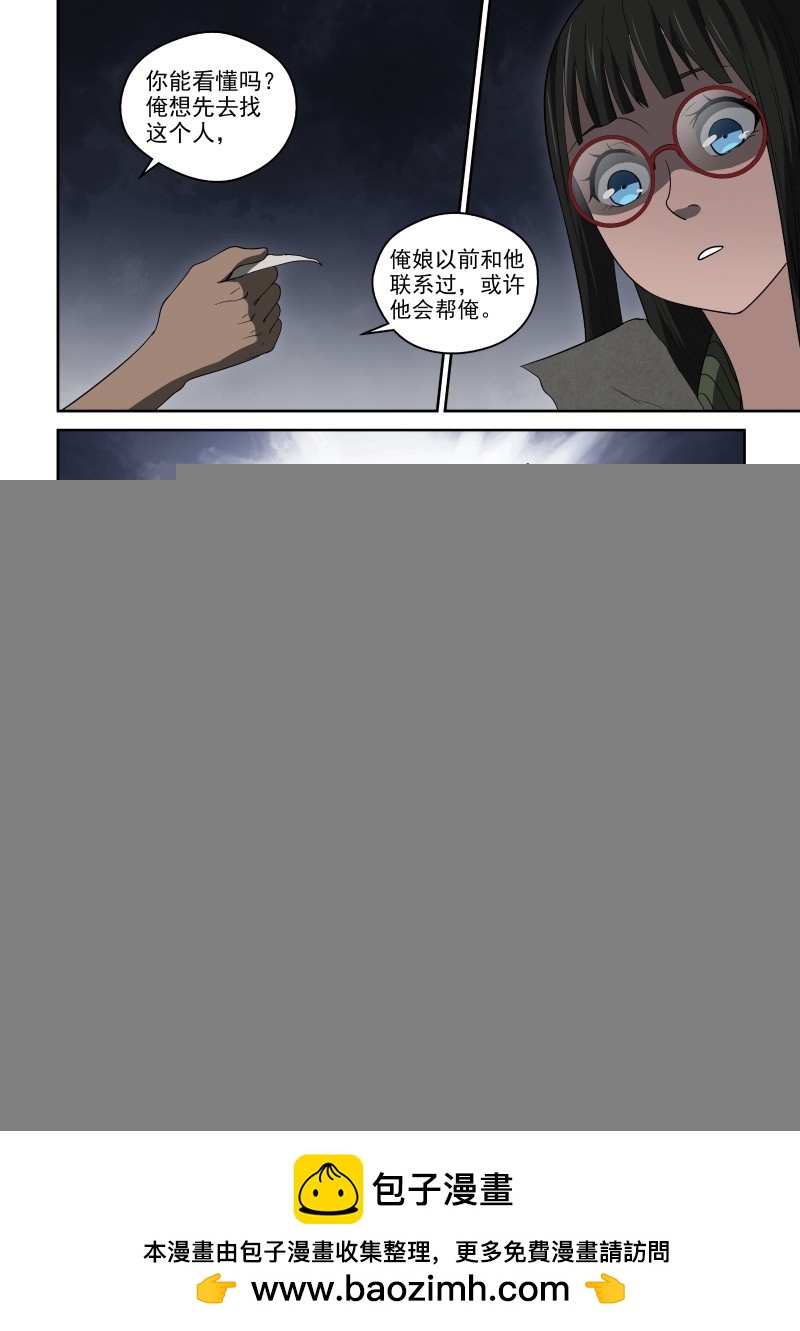 52 宗天一你就知道瞎添乱！-第52话