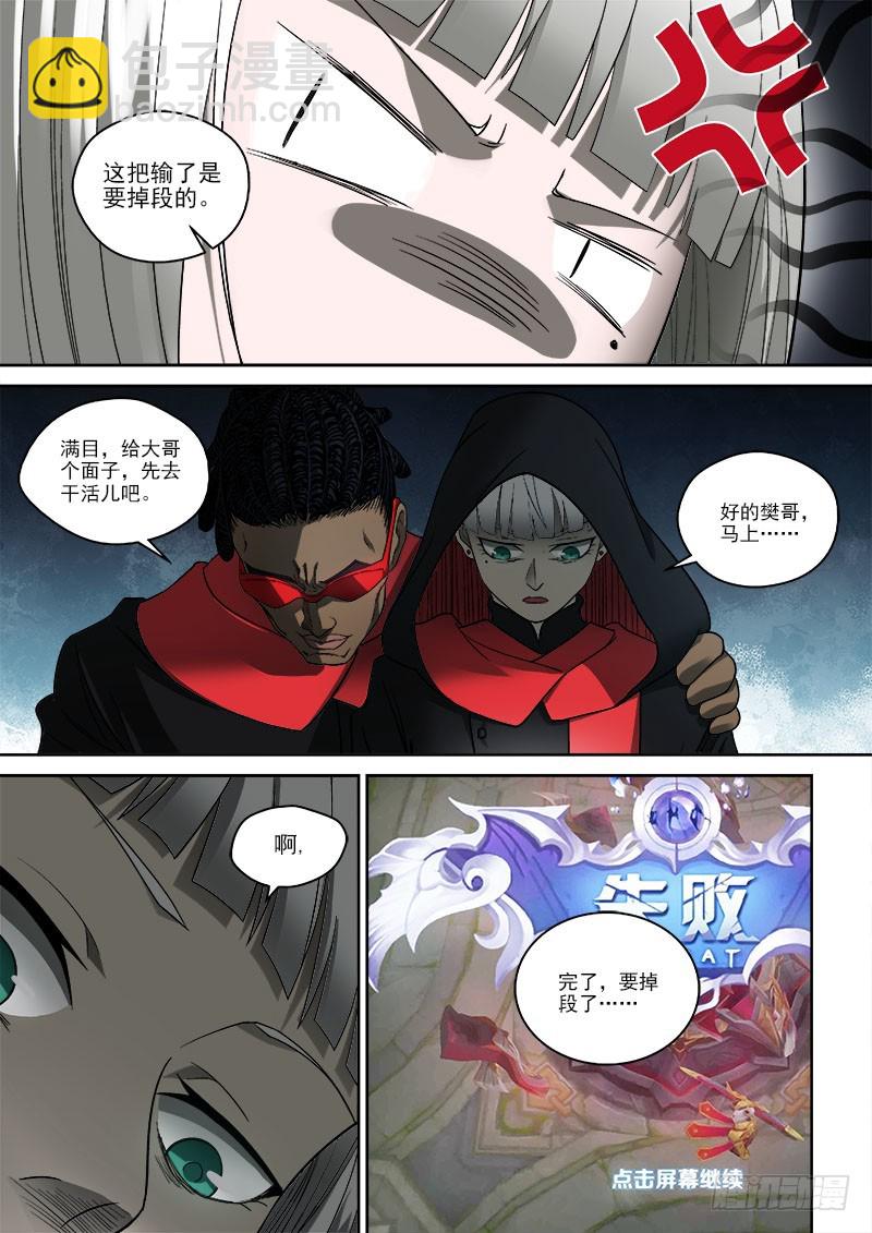 54 初步调查-第54话