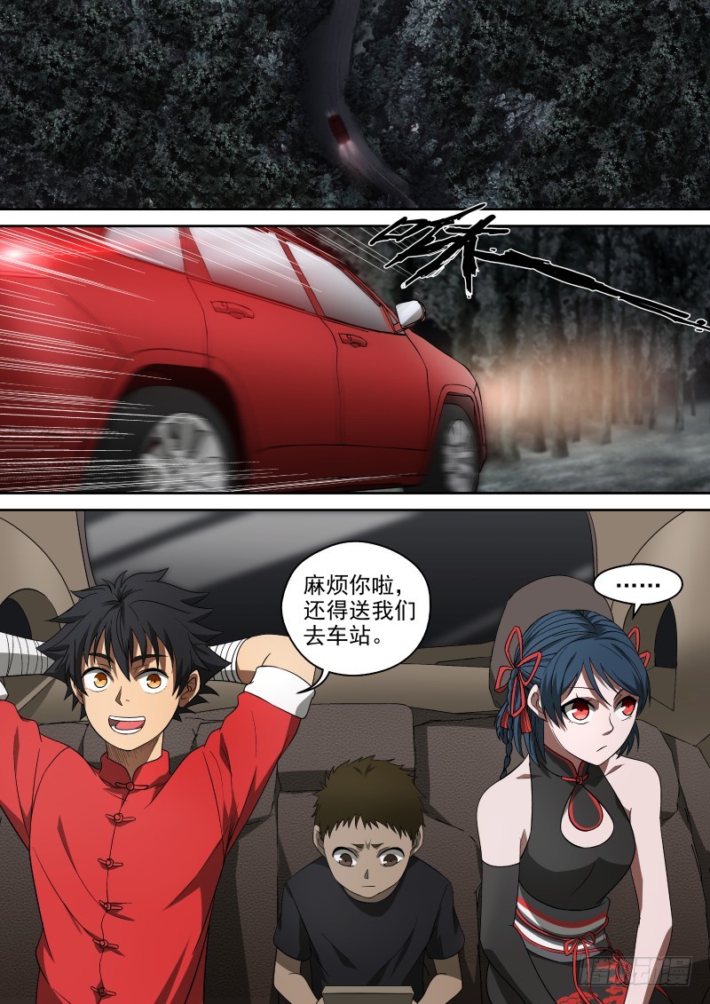 56 终于说出口了-第56话