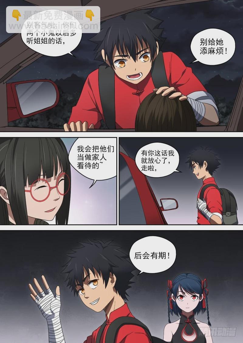 56 终于说出口了-第56话