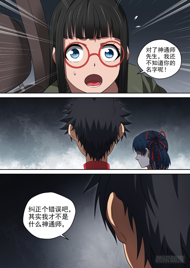 56 终于说出口了-第56话