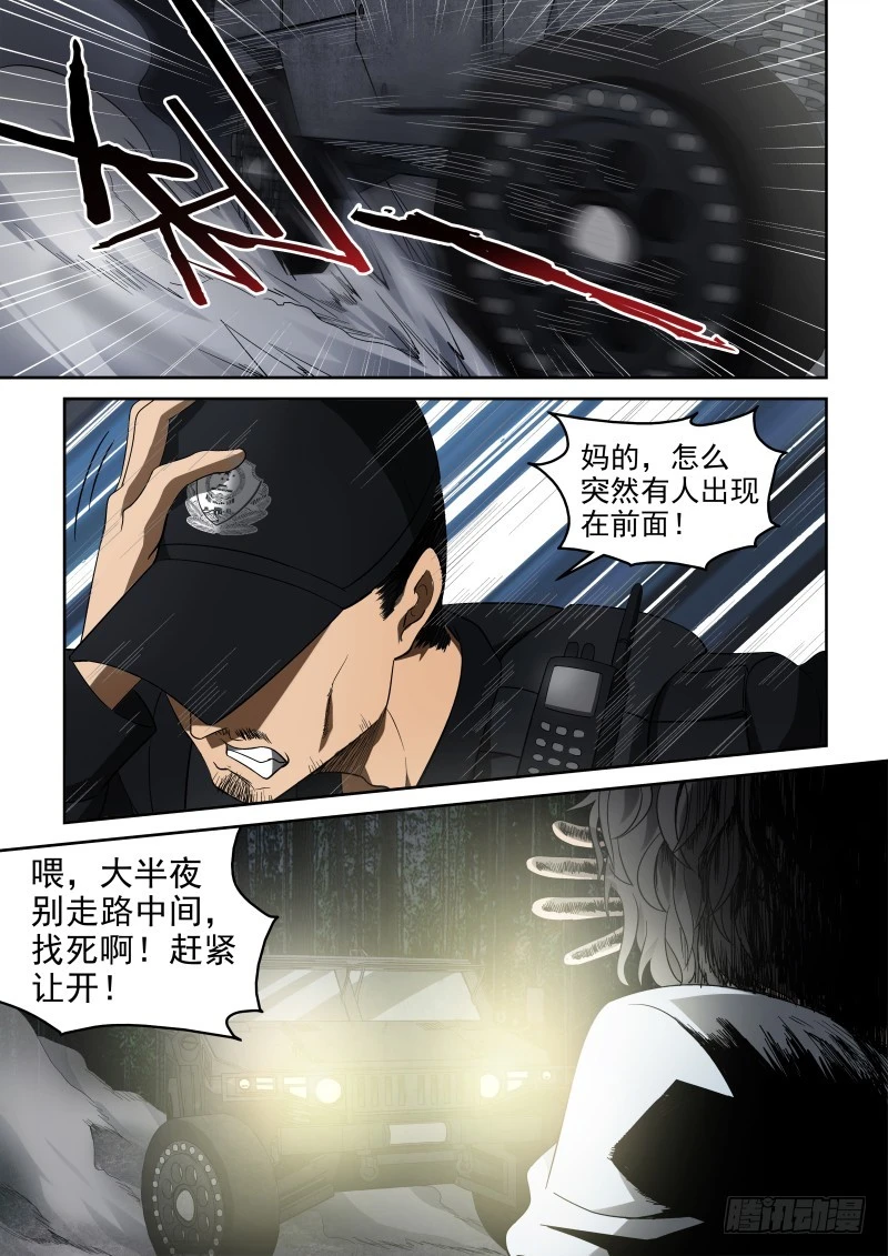 58 别晃我！-第58话