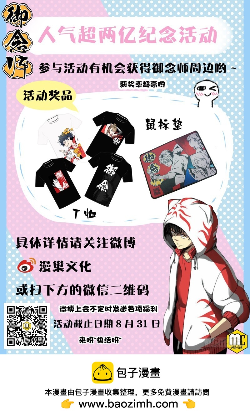 60 神通师体系-第60话